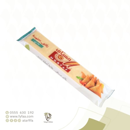 رقائق سمبوسة مستاف عادي 500 جرام