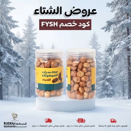 قهوة ملبس بالكراميل فيفا