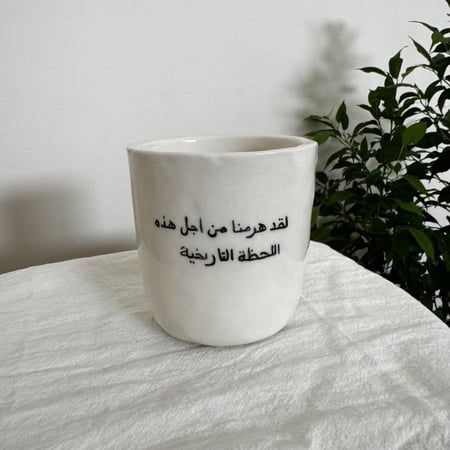 كوب تخرج شفيق ( قهوة )