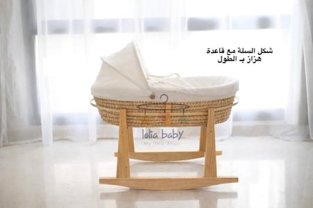 سلة موسى مع مفرش و قاعدة
