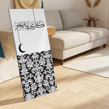 لوحة كانفاس على إطار خشبي مع حامل خلفي بتصميم كل عام وأنتم بخيرمع هلال رمضان