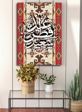 لوحات العيد