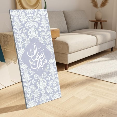 لوحة كانفاس على إطار خشبي مع حامل خلفي بتصميم رمضان مبارك