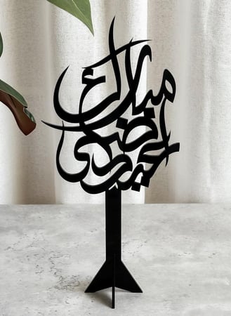 مجموعة من قطعتين ستاند ديكور من الأكريليك بعبارة عيد اضحى مبارك
