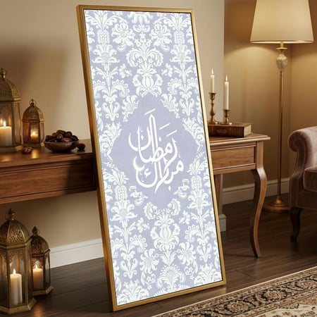 لوحة كانفاس على إطار خشبي مع حامل خلفي بتصميم رمضان مبارك