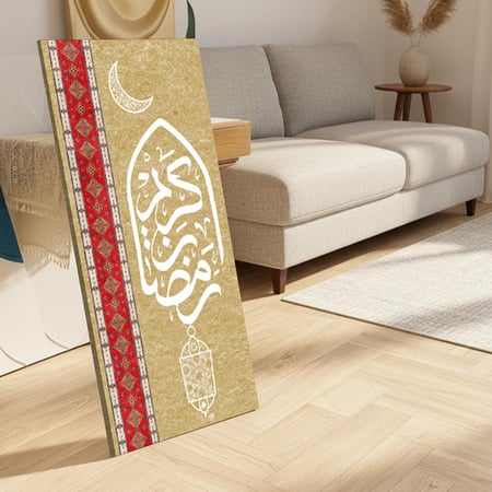لوحة كانفاس على إطار خشبي مع حامل خلفي بتصميم رمضان كريم