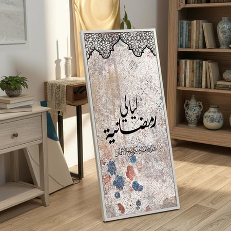 لوحة كانفاس على إطار خشبي مع حامل خلفي بتصميم ليالي رمضان