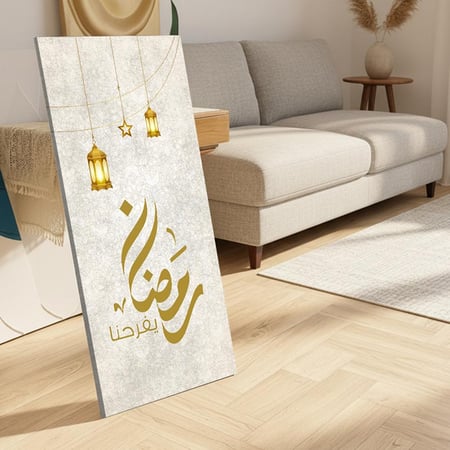 لوحة كانفاس على إطار خشبي مع حامل خلفي بتصميم رمضان يفرحنا