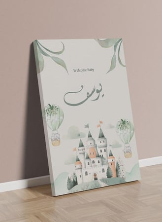 لوحة كانفاس استقبال مولود بتصميم قصر وأشجار