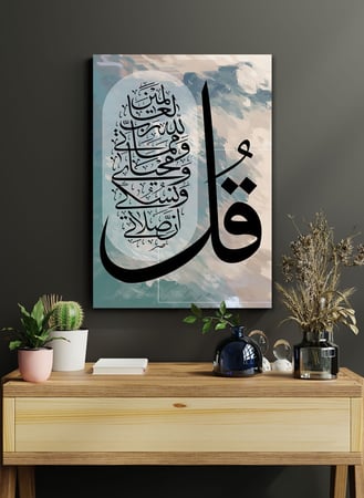 لوحة جدارية اسلامية