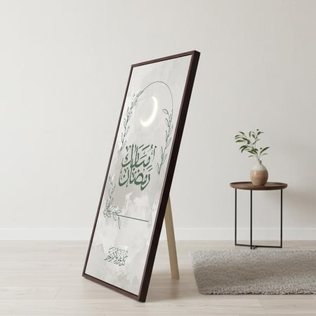 لوحة كانفاس على إطار خشبي مع حامل خلفي بتصميم رمضان مبارك