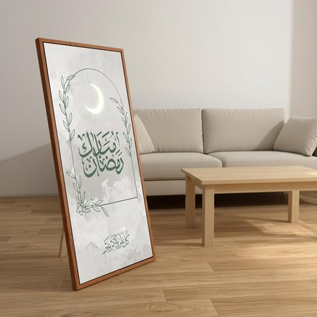 لوحة كانفاس على إطار خشبي مع حامل خلفي بتصميم رمضان مبارك