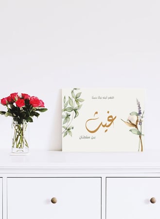 لوحة استقبال مواليد