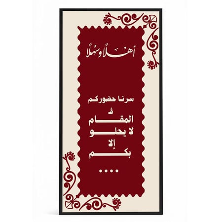 لوحة كانفاس على إطار خشبي بإطار خارجي أسود مع حامل خلفي بتصميم