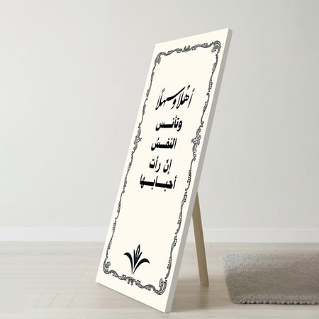 لوحة كانفاس على إطار خشبي بإطار خارجي أسود مع حامل خلفي بتصميم