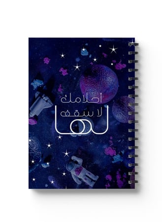 دفتر سلك ٦٠ ورقة بغلاف من الورق المقوى بتصميم أحلامك لا سقف لها