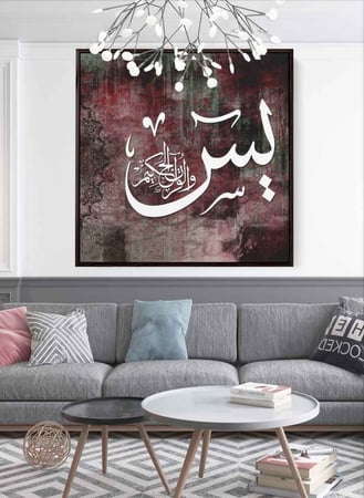 لوحة كانفاس مربع على إطار خشبي، تصميم إسلامي قرآن سورة يس