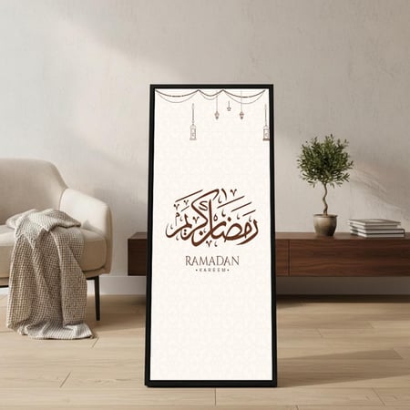 لوحة كانفاس على إطار خشبي مع حامل خلفي بتصميم رمضان كريم