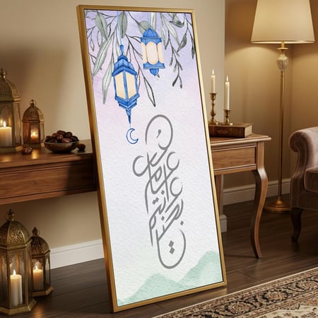 لوحة كانفاس على إطار خشبي مع حامل خلفي بتصميم كل عام وأنتم بخيرمع فوانيس رمضان