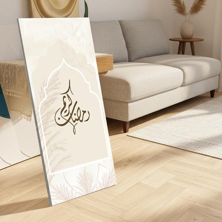 لوحة كانفاس على إطار خشبي مع حامل خلفي بتصميم رمضان كريم