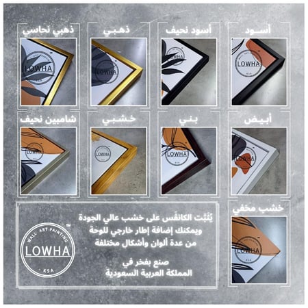 لوحة كانفاس على إطار خشبي مع حامل خلفي بتصميم رمضان مبارك