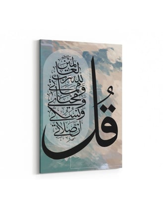 لوحة جدارية اسلامية