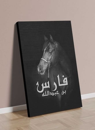 لوحات بالاسم مخصصه مع خلفية فرس فخمه مع درجات الاسود الفاخرة