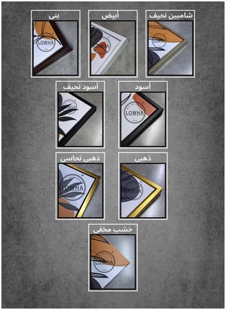 لوحة كانفاس على إطار خشبي بتصميم منحنيات من قوس قزح