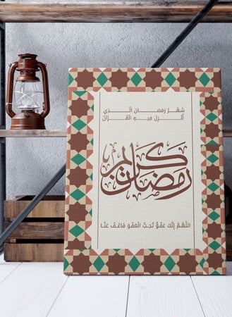 لوحة كانفاس على إطار خشبي بتصميم قرآن ورمضان كريم