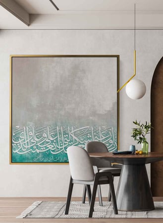 اشتر لوحة مكتوب عليها دعاء رب أوزعني أن أشكر نعمتك بتصميم فاخر