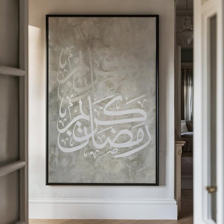 لوحة حائط عن رمضان