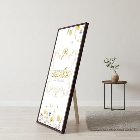 لوحة كانفاس على إطار خشبي مع حامل خلفي بتصميم عيدكم مبارك