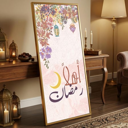 لوحة كانفاس على إطار خشبي مع حامل خلفي بتصميم أهلا رمضان
