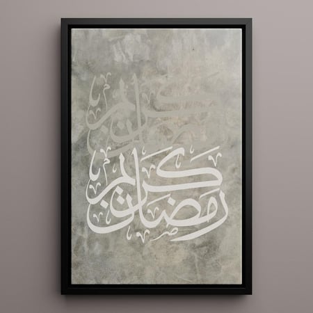 لوحة حائط عن رمضان