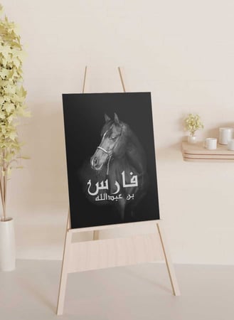 لوحات بالاسم مخصصه مع خلفية فرس فخمه مع درجات الاسود الفاخرة