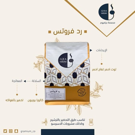 كولومبيا رد فروتس | Red fruits