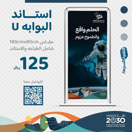 اليوم الوطني السعودي ٩٤ لوحات بنرات بنر طباعه  تصميم نحلم ونحقق رول اب