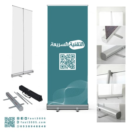 رول اب بنر RollUp اليوم الوطني السعودي 94