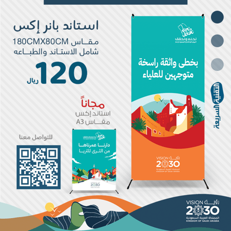 اليوم الوطني السعودي ٩٤ لوحات بنرات بنر طباعه  تصميم نحلم ونحقق رول اب