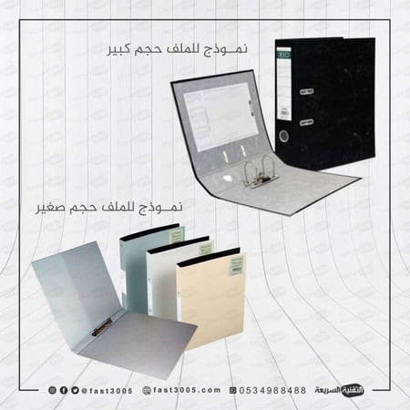 تغليف وتصميم سجلات وملفات مدرسية ( سجل الإذاعة المدرسية )