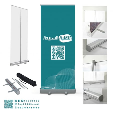 رول اب بانر Roll Up Banner اليوم الوطني السعودي 94