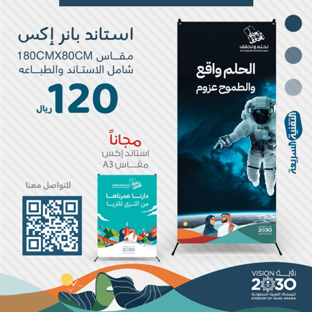 اليوم الوطني السعودي ٩٤ لوحات بنرات بنر طباعه  تصميم نحلم ونحقق رول اب
