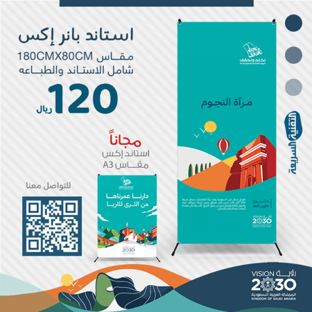 اليوم الوطني السعودي ٩٤ لوحات بنرات بنر طباعه  تصميم نحلم ونحقق رول اب