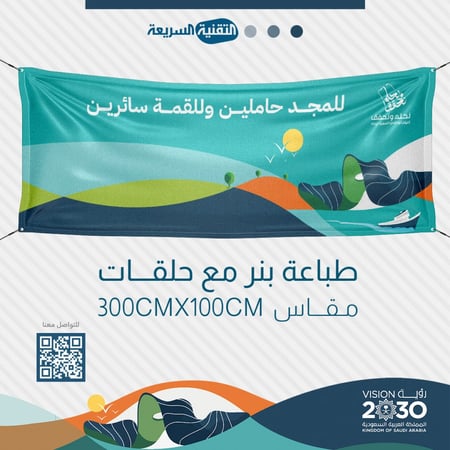بنر بانر  استاند تصميم اليوم الوطني السعودي 93 نحلم ونحقق Banner بنرات