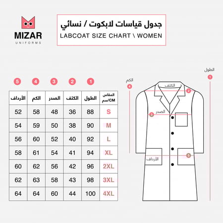 لابكوت (نسائي) - أبيض