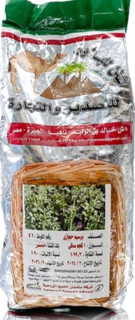 برسيم حجازي أبو جمل اكجم