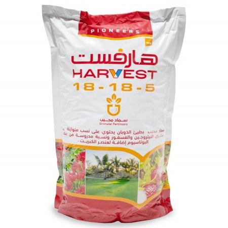 هارفست 18-18-5 سماد محبب 2 كيلو جرام