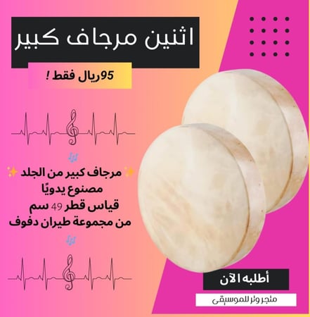 عرض 2 قطعة-مرجاف كبير من الجلد