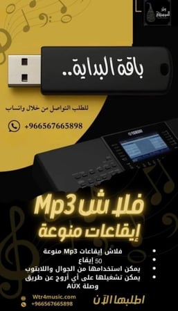 باقة البداية – 50 إيقاع خليجي للمبتدئين | تحميل مباشر بجودة عالية