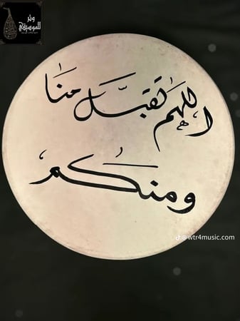 مجموعة دفوف من الجلد الطبيعي السميك بنقوش وعبارات رمضانية مميزة